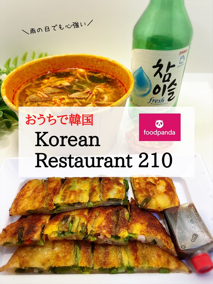 koreanrestaurant210