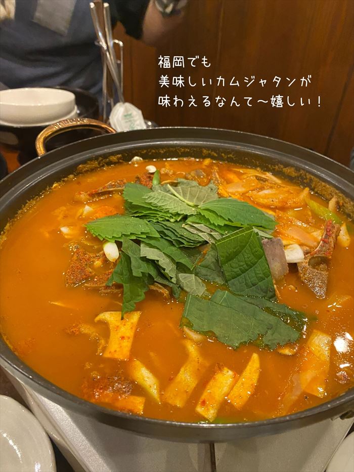 福岡韓国料理店カムジャタン