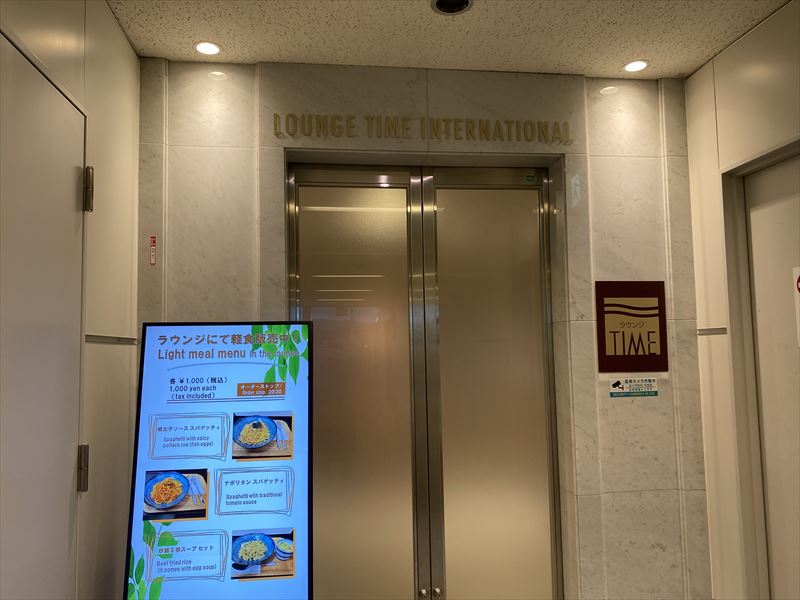 福岡空港国際線ラウンジTIMEインターナショナル