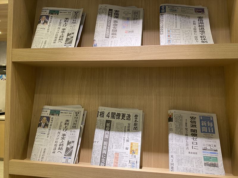 ラウンジTIMEインターナショナル 福岡空港国際線の新聞紙