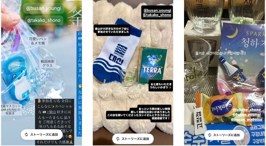参加された方のInstagram投稿