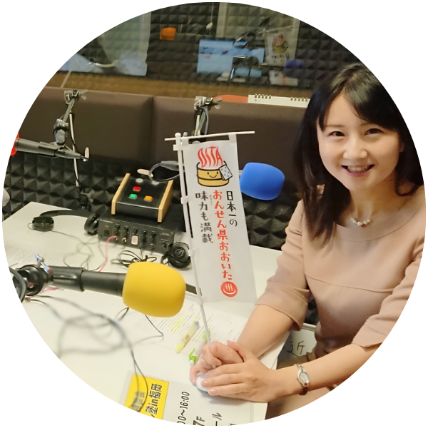 生野貴子ラジオ