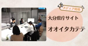大分県庁サイトに掲載ビビジネスマナー