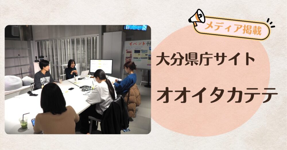 大分県庁サイトに掲載ビビジネスマナー